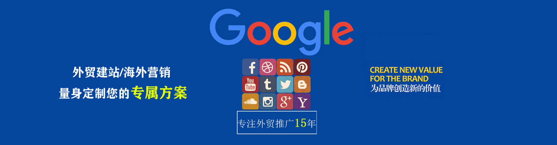 安平谷歌竞价