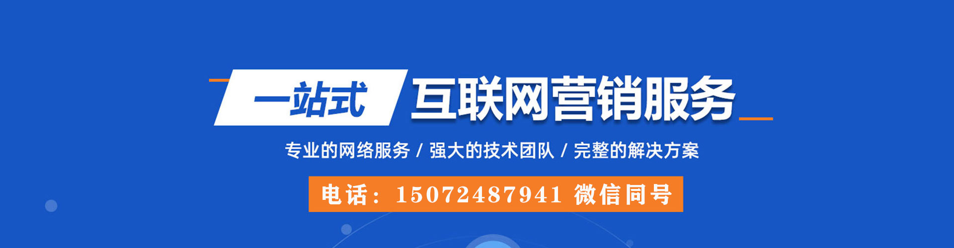 安平百度竞价